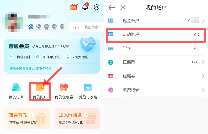 網(wǎng)校返學(xué)費(fèi)啦！2025初級(jí)會(huì)計(jì)付費(fèi)學(xué)員請(qǐng)查收 轉(zhuǎn)戰(zhàn)/二戰(zhàn)不再愁！