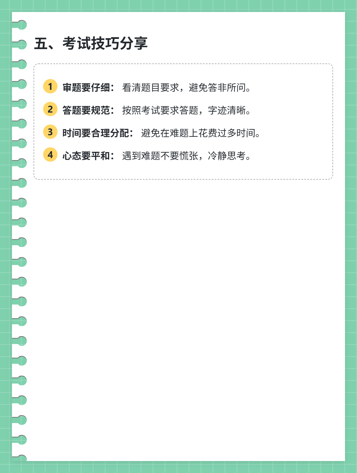6月中級會計備考才進入狀態(tài)，怎么辦？