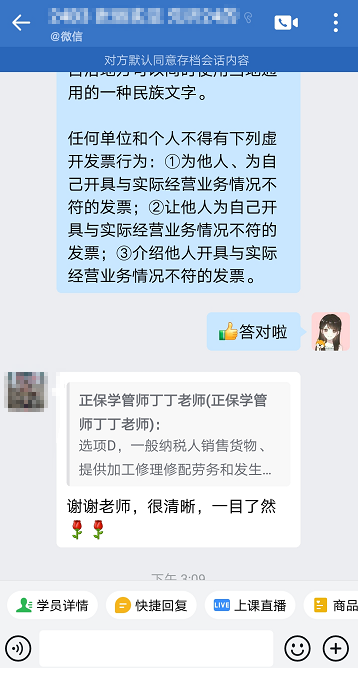 稅務師VIP-丁丁老師-老師發(fā)的題解析很清晰