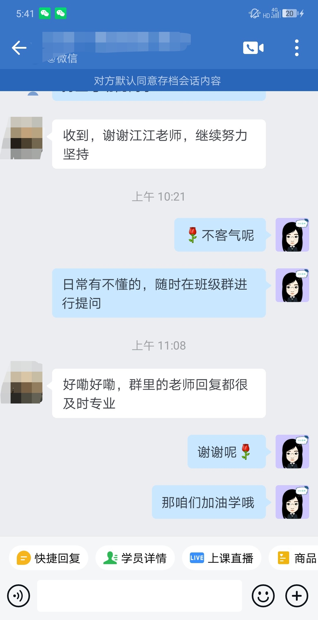 稅務師VIP-江江老師-老師回復專業(yè)