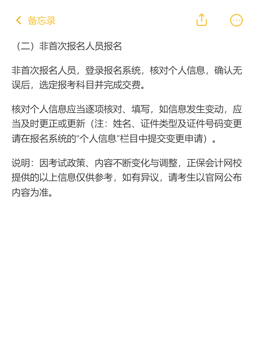 公布2025年稅務(wù)師報名入口開通時間了嗎？