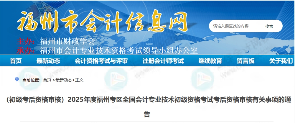 2025年初級(jí)會(huì)計(jì)職稱證書預(yù)計(jì)11月前后發(fā)放！