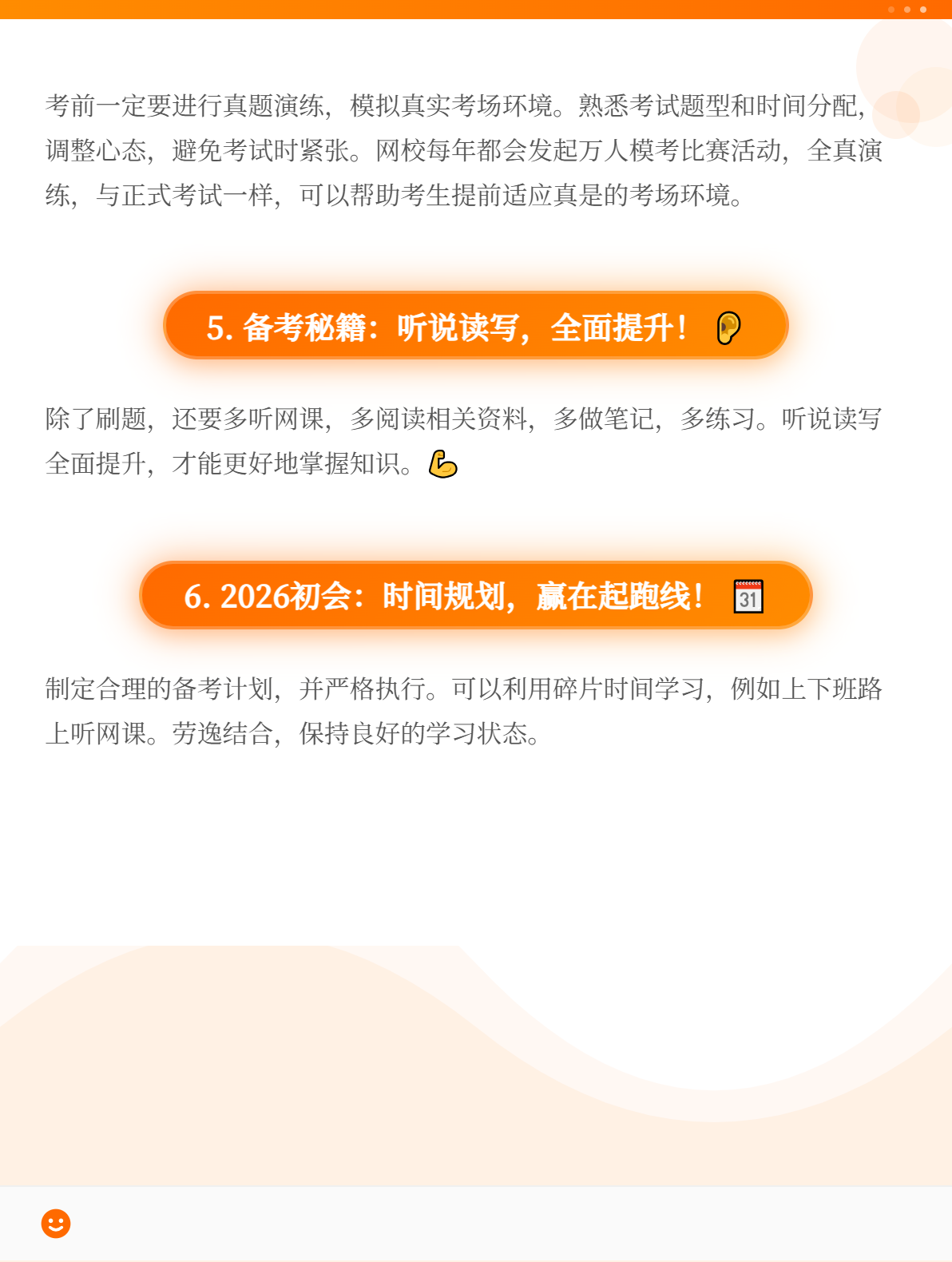 2026年初級備考，只刷題可以嗎？1
