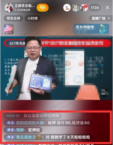 8天過初級(jí)