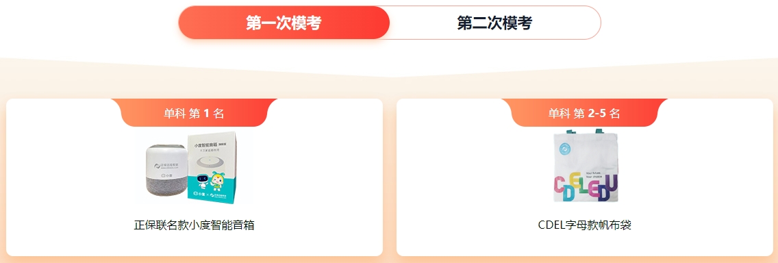 2025年注會(huì)萬人?？蓟馃衢_賽 與全國(guó)考生PK 參與贏好禮！