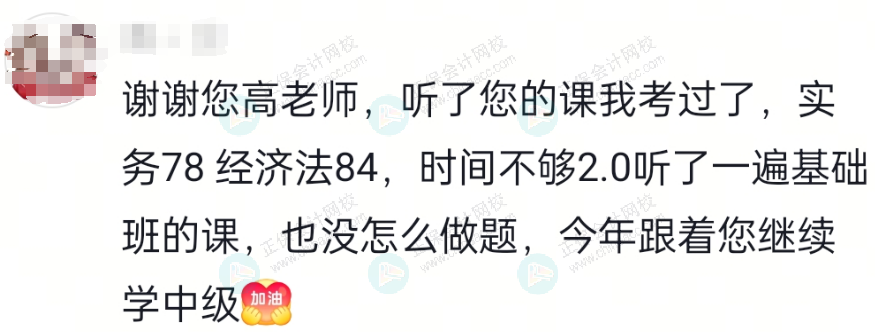 高志謙老師好評1