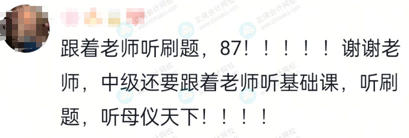 高志謙老師好評2