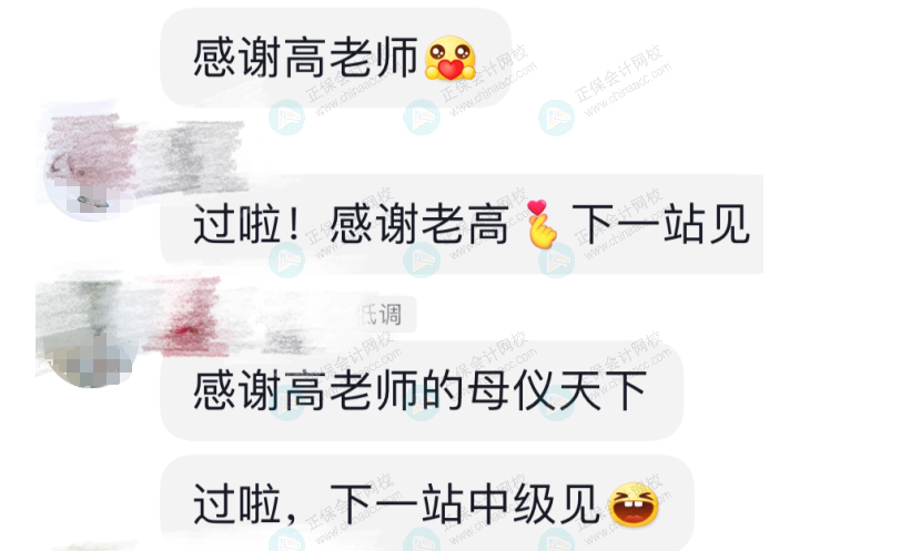 高志謙老師好評3