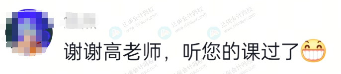 高志謙老師好評5