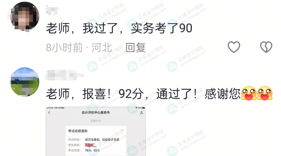 高志謙老師好評6