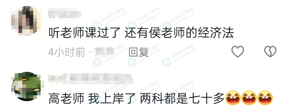 高志謙老師好評7