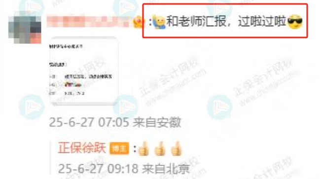 徐躍老師好評(píng)1
