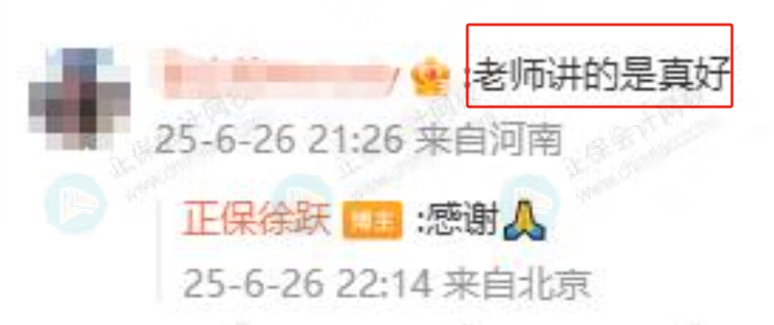 徐躍老師好評(píng)2