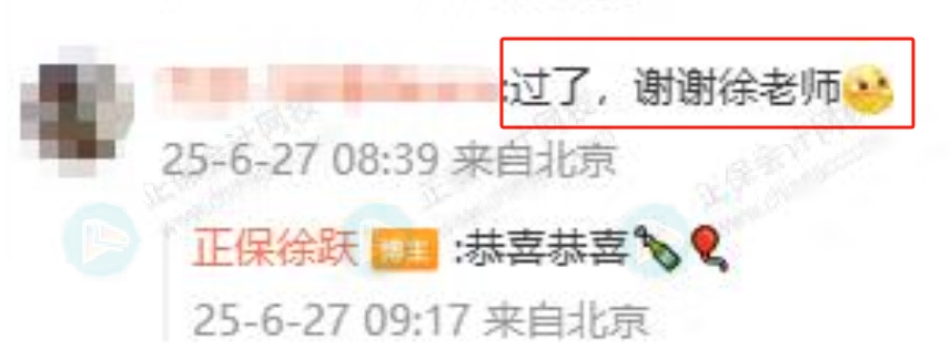 徐躍老師好評(píng)3