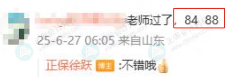 徐躍老師好評(píng)4