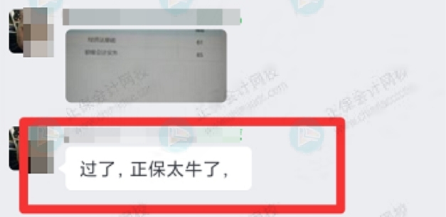 過(guò)了，正保太牛了
