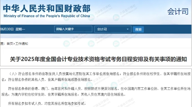 中級報名考場安排1