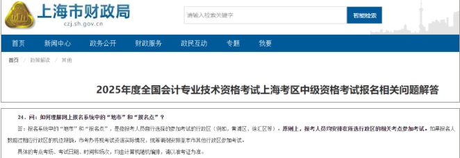 中級報名考場安排2