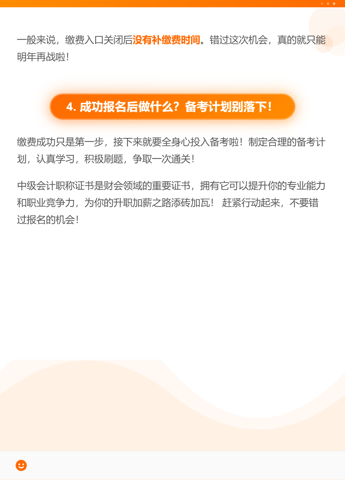 重要提醒！不做這件事，無法參加9月中級考試