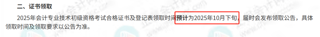 證書領(lǐng)取6