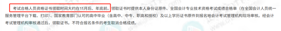 證書領(lǐng)取8