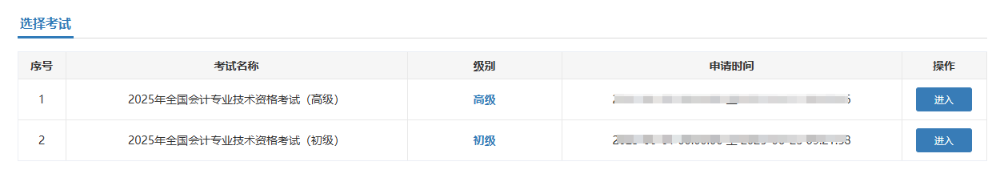 成績復(fù)核流程2
