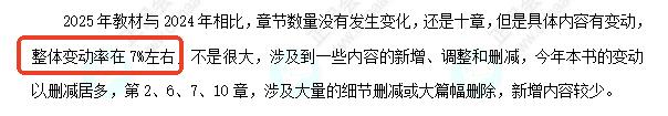 初級(jí)經(jīng)濟(jì)師《財(cái)政稅收》教材變化深度解讀