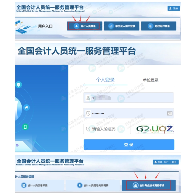 報(bào)名狀態(tài)查詢