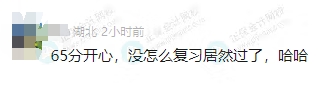開心