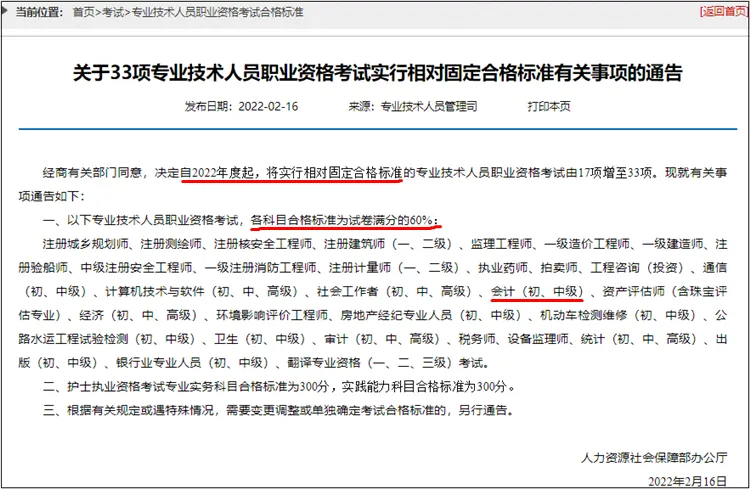 初級考60分和100分有區(qū)別？1