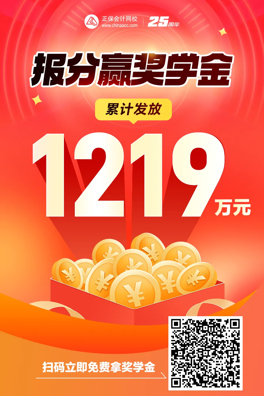 初級考60分和100分有區(qū)別？6