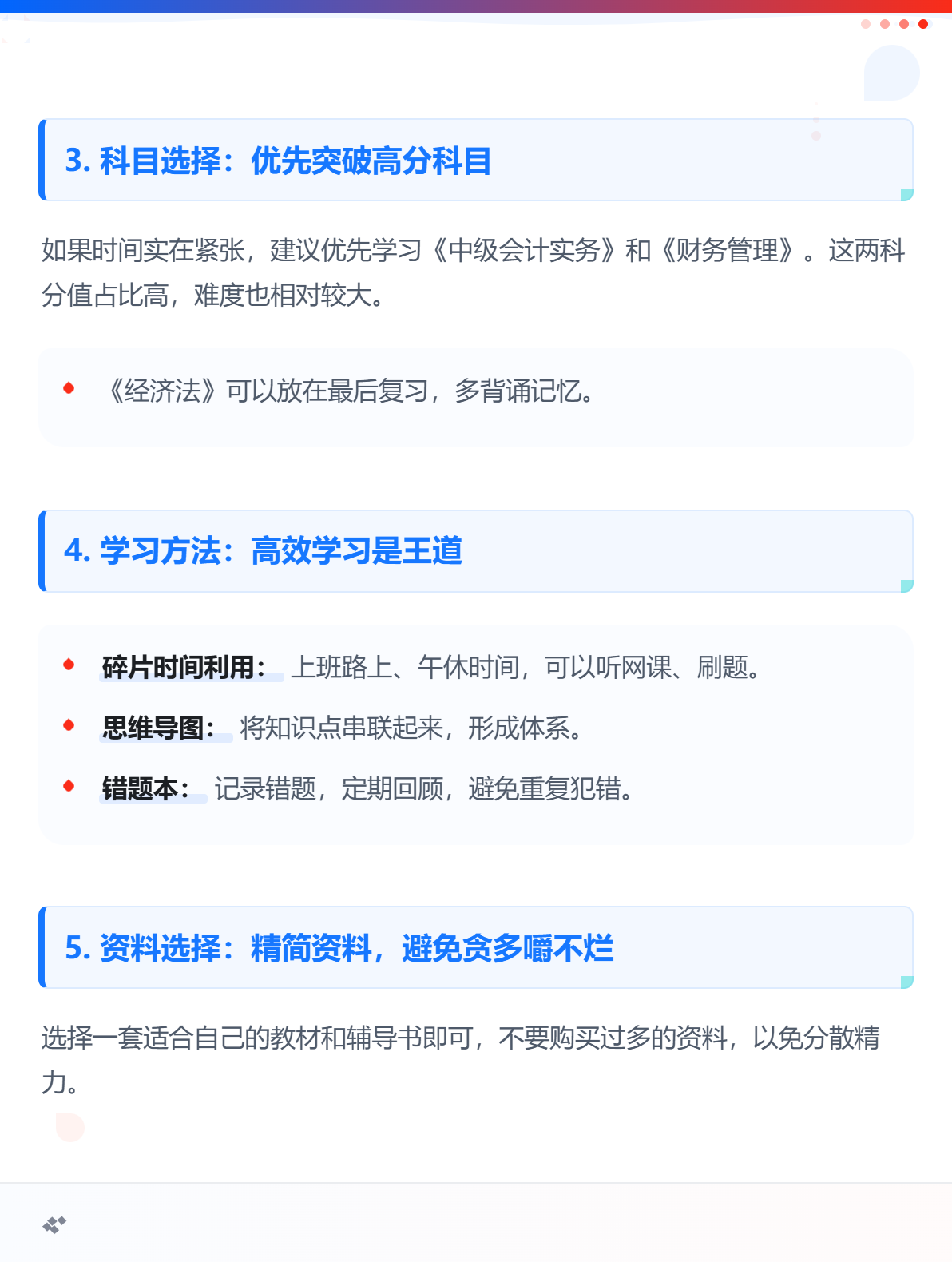 2個月速通中級會計？時間規(guī)劃是關(guān)鍵！