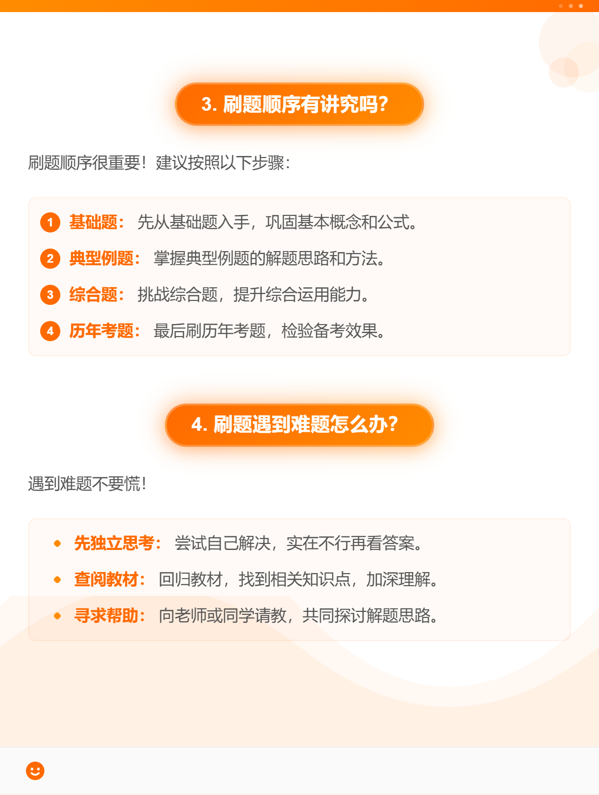 2025中級會計考試：刷題有這些技巧要知道！