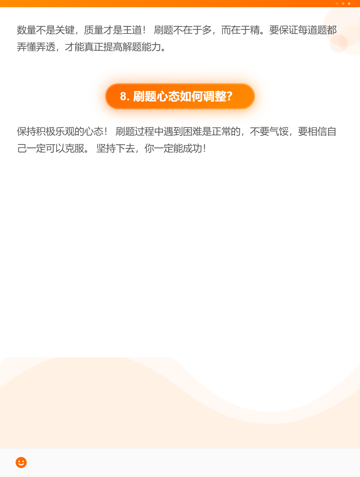 2025中級會計考試：刷題有這些技巧要知道！