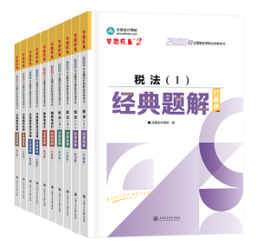 備考2025年稅務(wù)師考試 基礎(chǔ)階段用什么書？