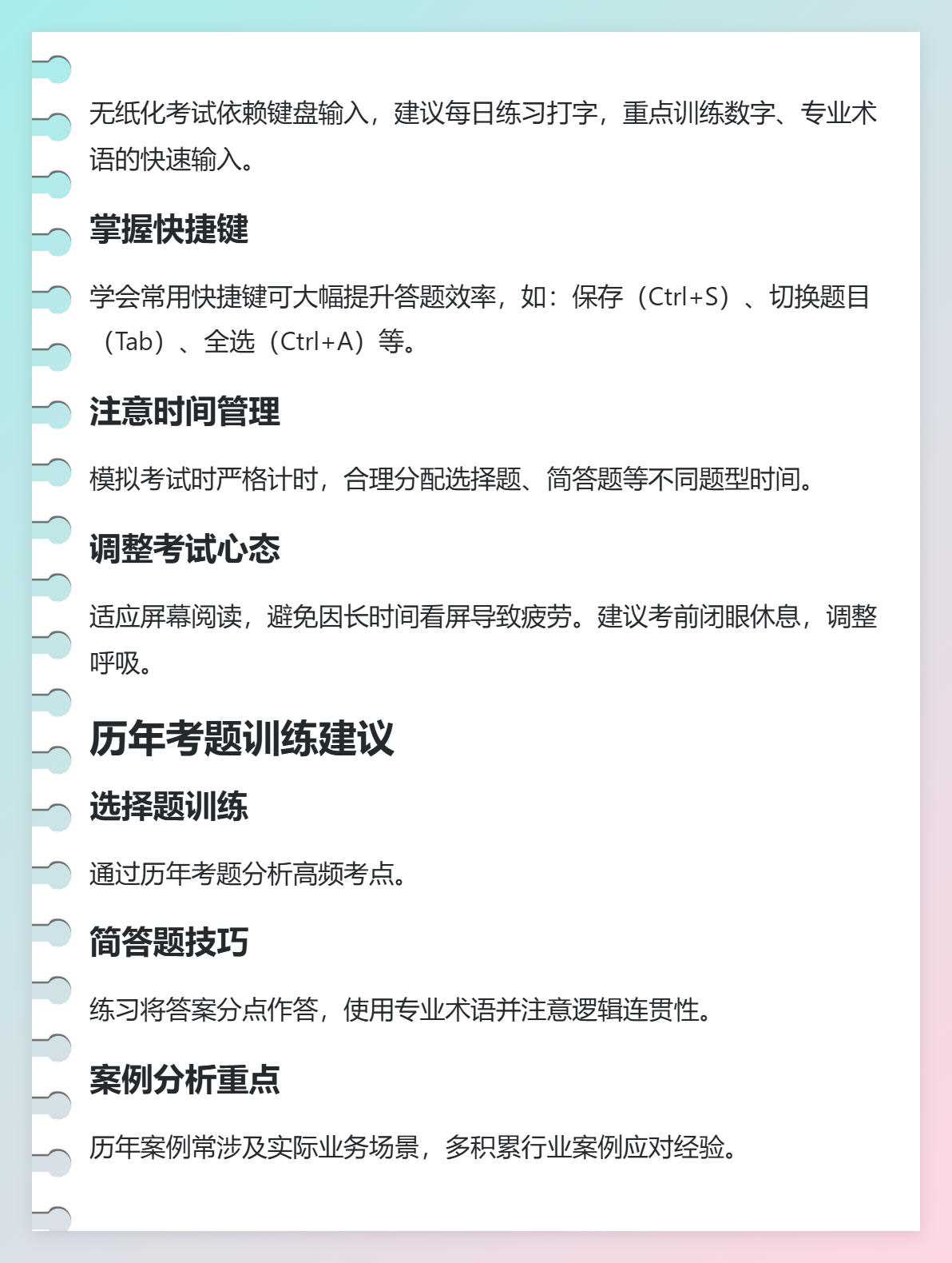 2025年中級(jí)考試形式是什么？如何應(yīng)對(duì)？