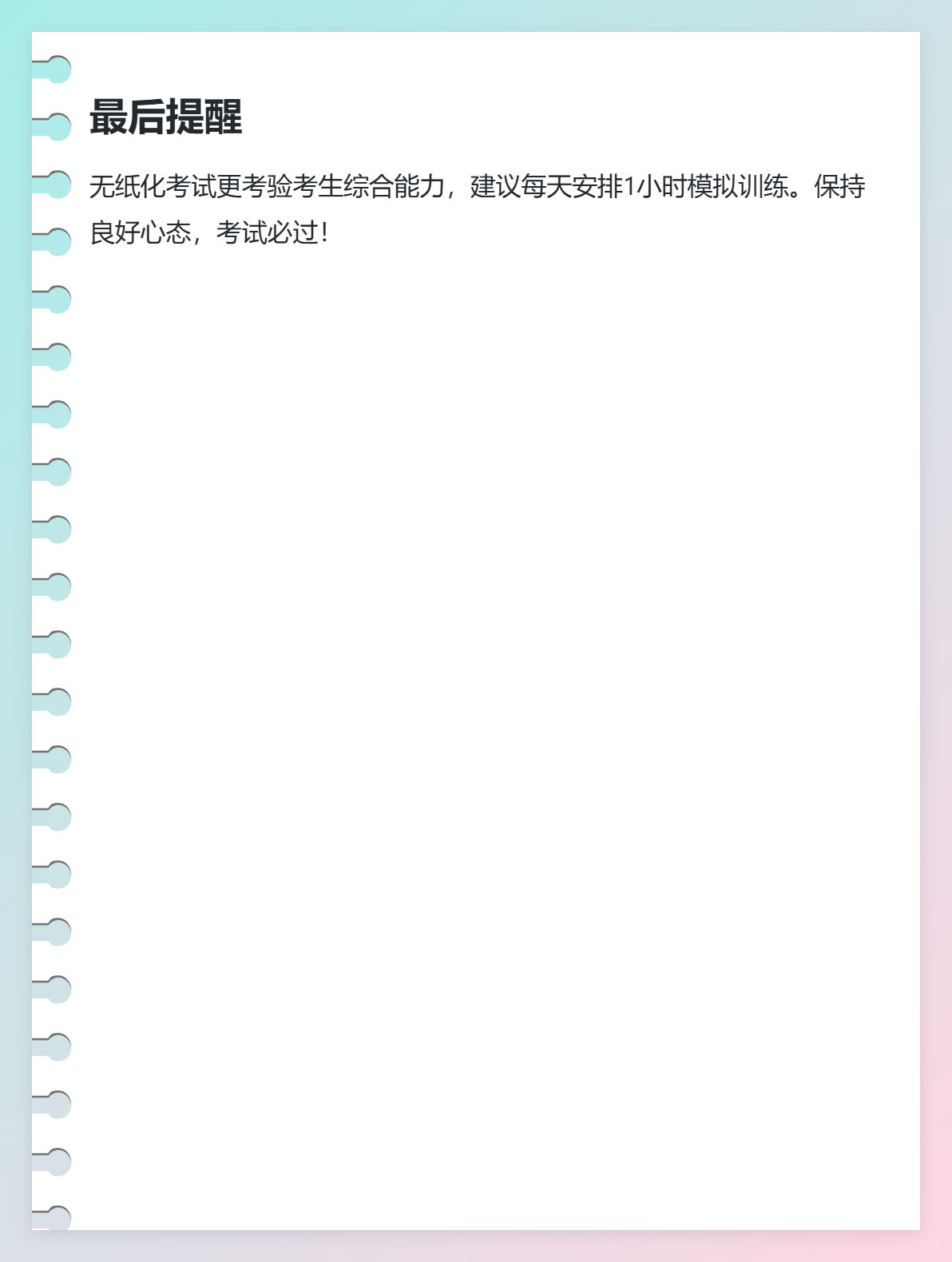 2025年中級(jí)考試形式是什么？如何應(yīng)對(duì)？