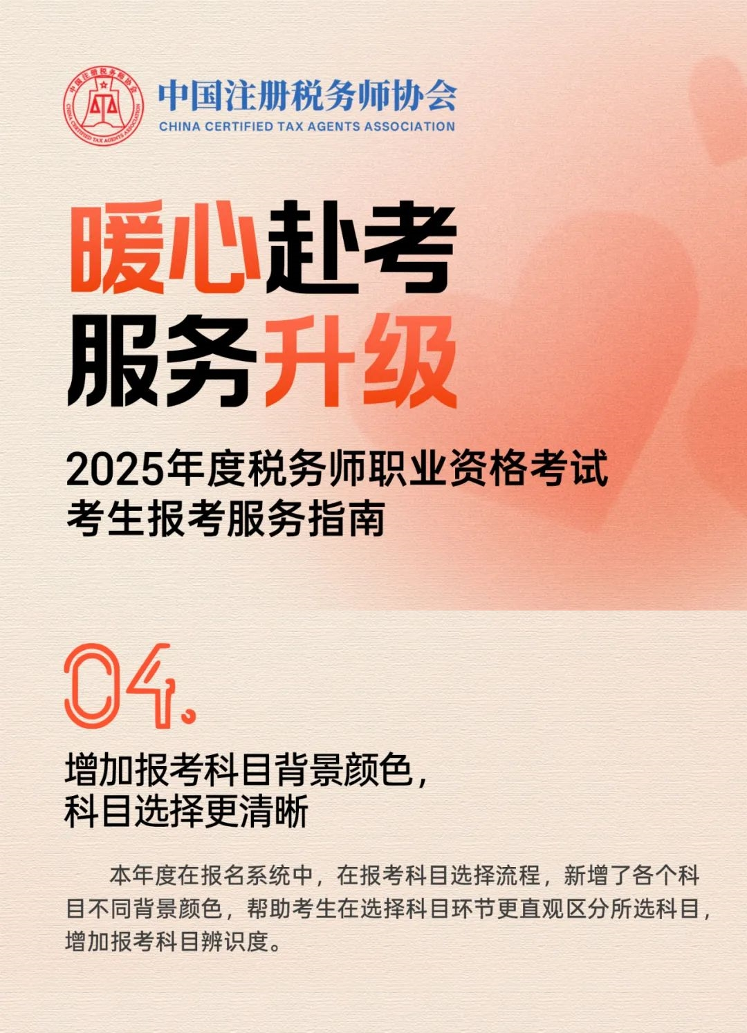 2025年稅務(wù)師考試報(bào)名即將結(jié)束！千萬不要做這三件事！