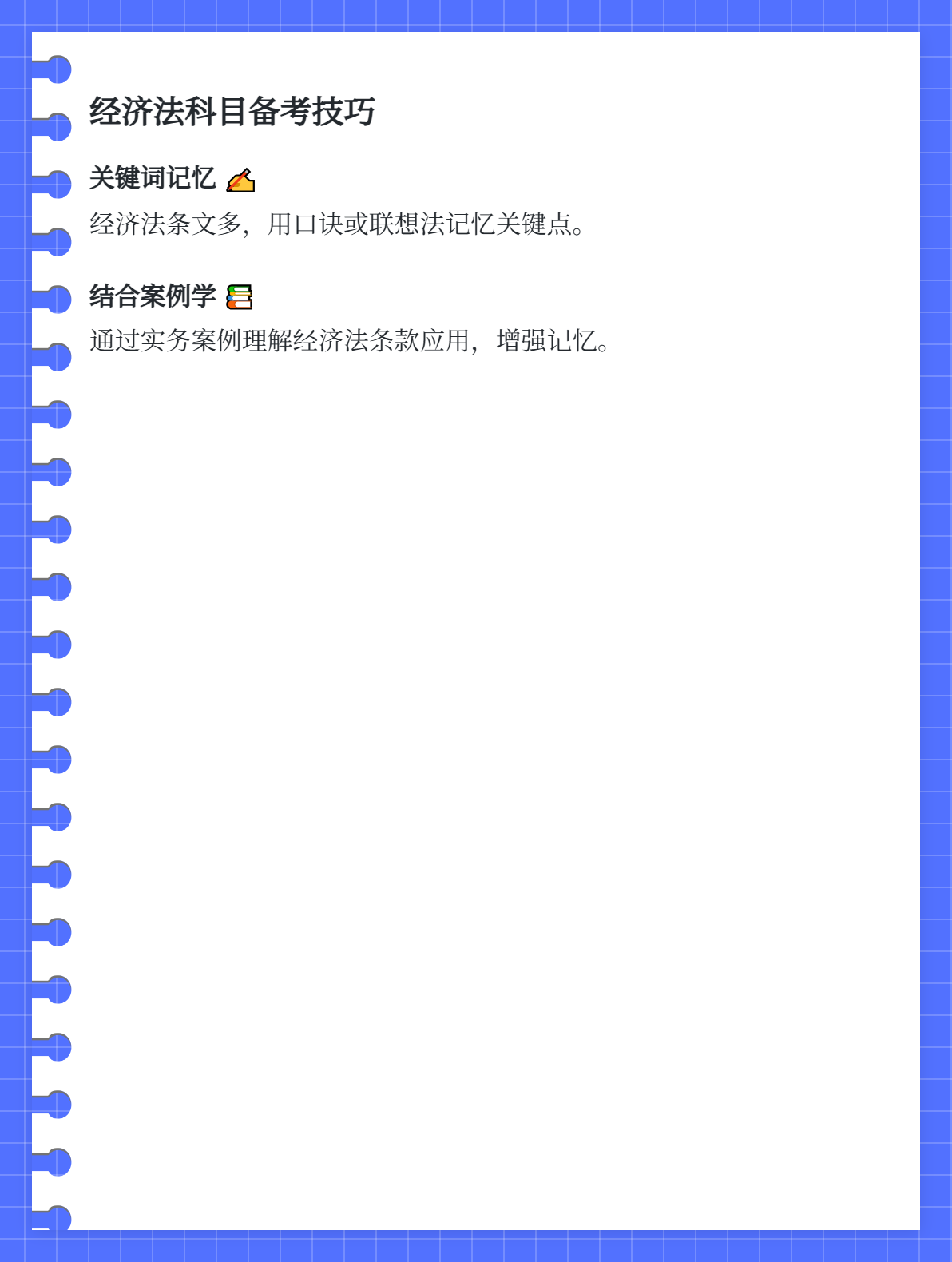 2026年初級(jí)會(huì)計(jì)備考，先學(xué)《初級(jí)會(huì)計(jì)實(shí)務(wù)》還是《經(jīng)濟(jì)法基礎(chǔ)》？2
