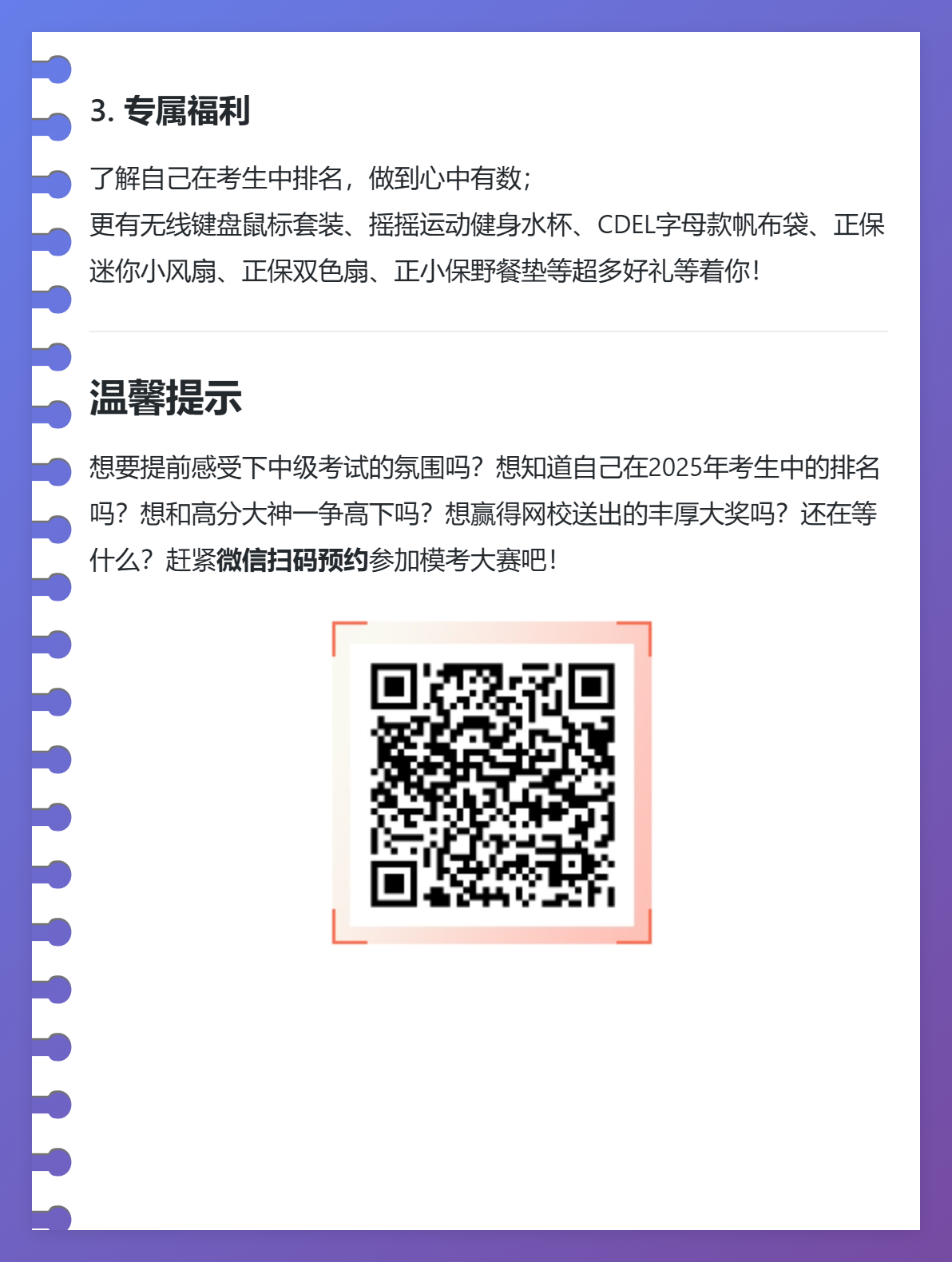 為何2025年中級會計萬人?？即筚愔档脜⒓?？