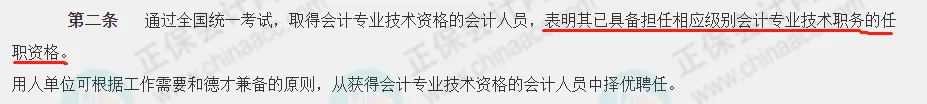 考下初級(jí)，就獲得初級(jí)職稱(chēng)了嗎？5
