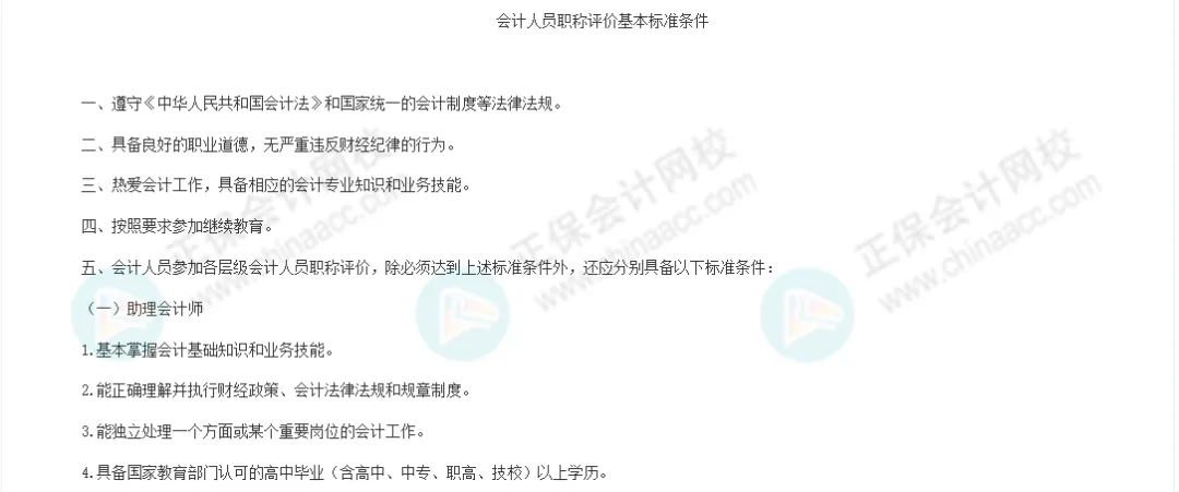 考下初級(jí)，就獲得初級(jí)職稱(chēng)了嗎？9