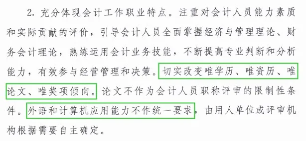 考下初級(jí)，就獲得初級(jí)職稱(chēng)了嗎？10