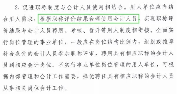 考下初級(jí)，就獲得初級(jí)職稱(chēng)了嗎？11