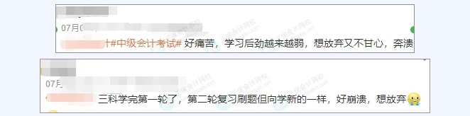 2025年中級(jí)備考現(xiàn)狀