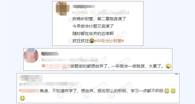 2025年中級(jí)備考現(xiàn)狀1