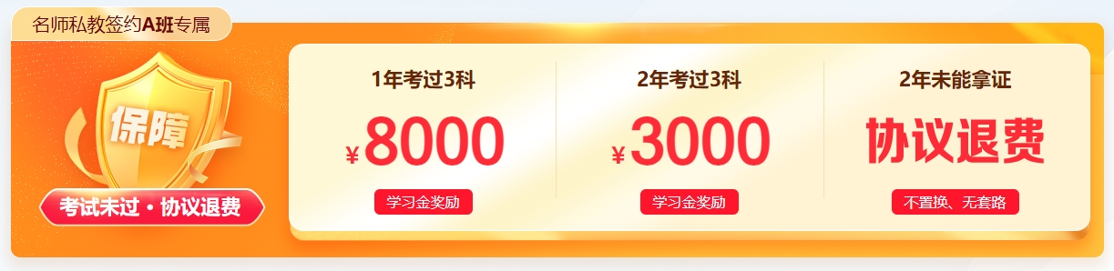 中級會計持證人數(shù)高達(dá)330萬+！考證選名師私教簽約班就對了！
