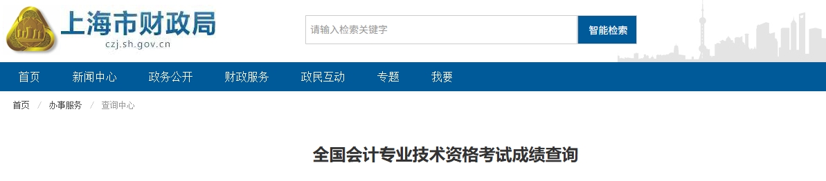 上海證書(shū)發(fā)放
