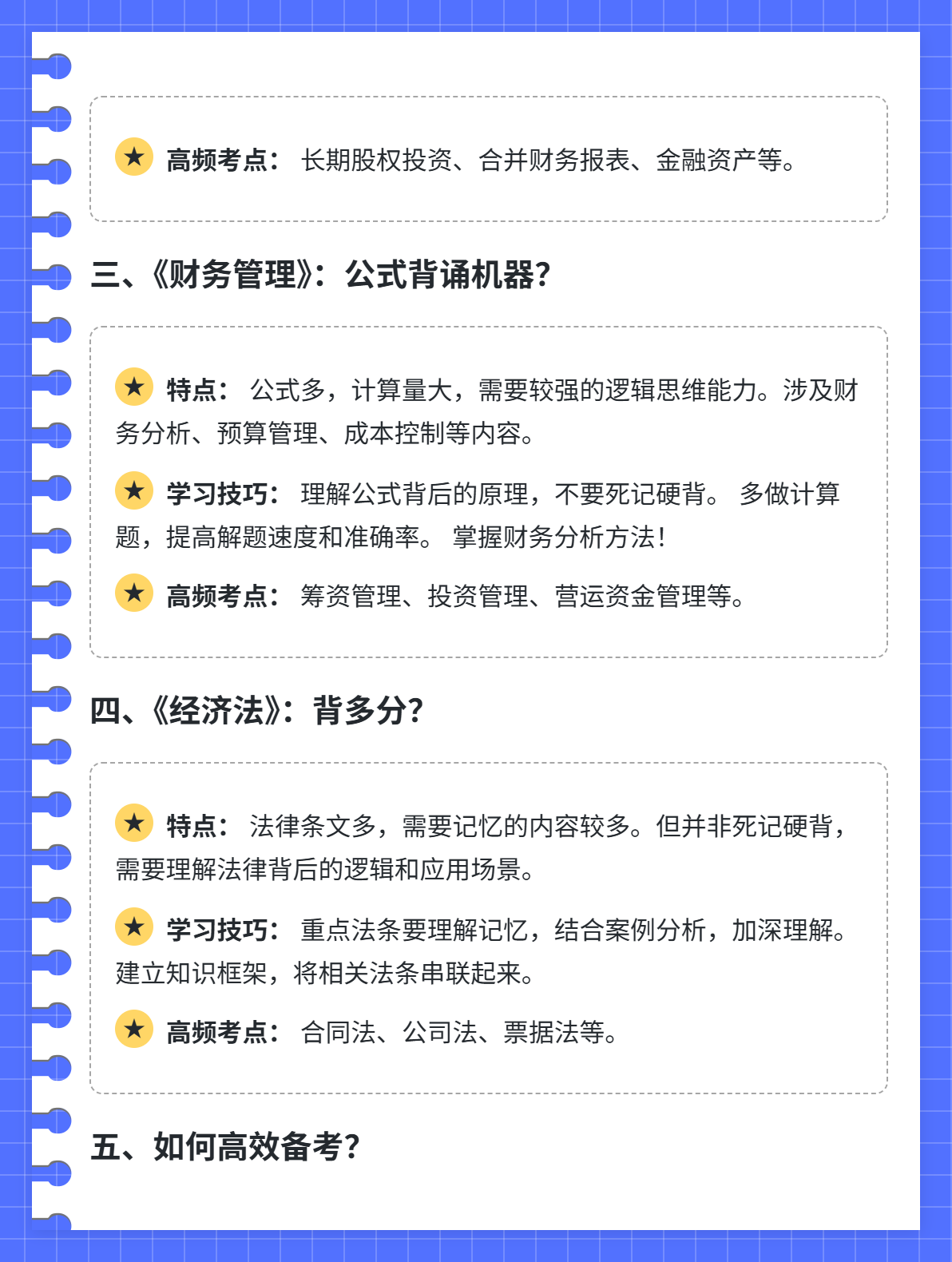 2025年中級(jí)會(huì)計(jì)考試何時(shí)開(kāi)考？