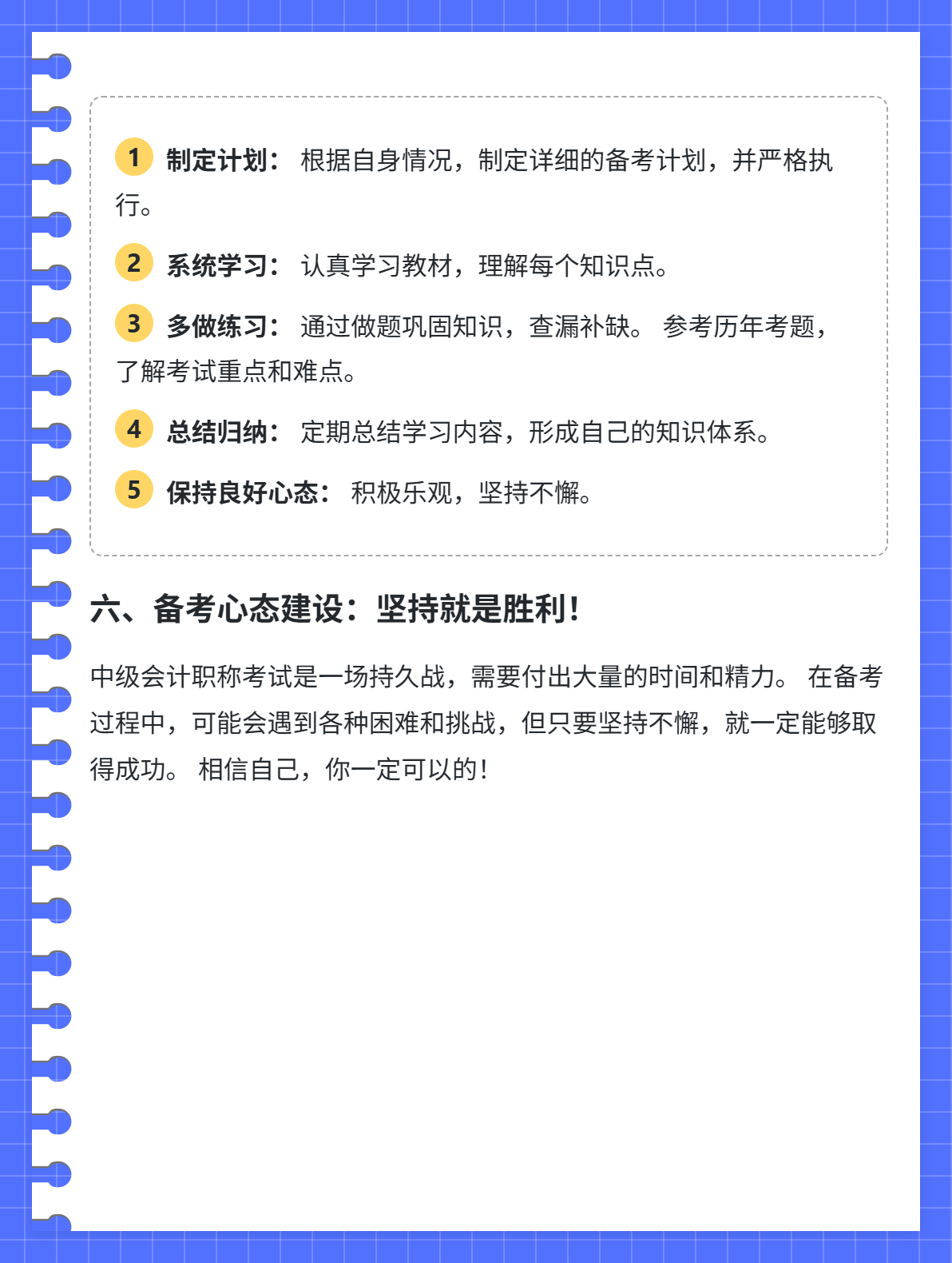 2025年中級(jí)會(huì)計(jì)考試何時(shí)開(kāi)考？